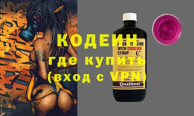 Codein Purple Drank  Орехово-Зуево 