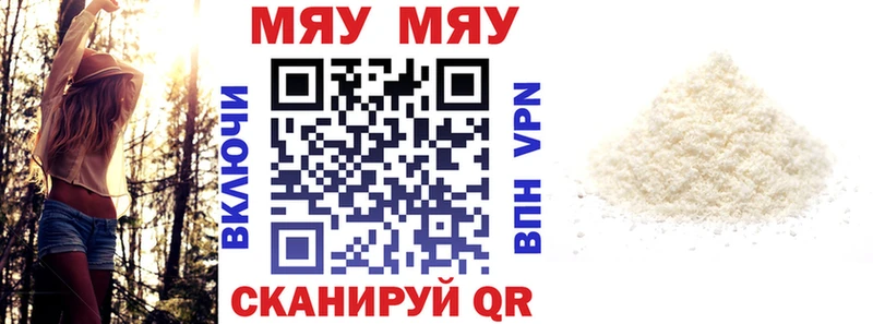 МЯУ-МЯУ mephedrone  Орехово-Зуево 