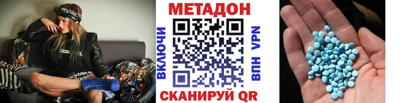 МЕТАДОН кристалл  Орехово-Зуево 