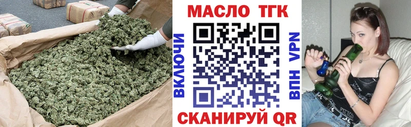 ТГК гашишное масло Орехово-Зуево